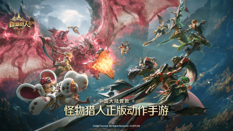 怪物猎人旅人下载方法及最新安装地址分享_wishdown.com 怪物猎人旅人下载方法及最新安装地址分享_wishdown.com