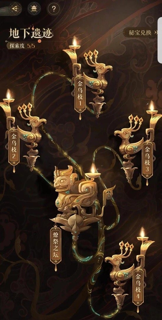 《如鸢》左慈璃魂月魄地宫玩法攻略_wishdown.com 《如鸢》左慈璃魂月魄地宫玩法攻略_wishdown.com