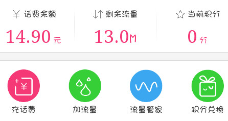 移动掌上营业厅怎么转送流量给别人 移动掌上营业厅转送流量给别人方法_wishdown.com 移动掌上营业厅怎么转送流量给别人 移动掌上营业厅转送流量给别人方法_wishdown.com