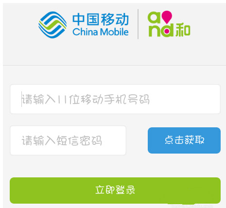 移动掌上营业厅怎么转送流量给别人 移动掌上营业厅转送流量给别人方法_wishdown.com 移动掌上营业厅怎么转送流量给别人 移动掌上营业厅转送流量给别人方法_wishdown.com