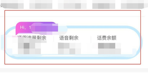 移动掌上营业厅怎么抢流量 免费领取流量方法_wishdown.com 移动掌上营业厅怎么抢流量 免费领取流量方法_wishdown.com