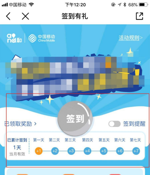 移动掌上营业厅怎么抢流量 免费领取流量方法_wishdown.com 移动掌上营业厅怎么抢流量 免费领取流量方法_wishdown.com