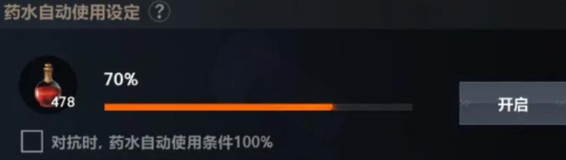 天堂2盟约药水自动使用技巧与设置方法详解_wishdown.com 天堂2盟约药水自动使用技巧与设置方法详解_wishdown.com