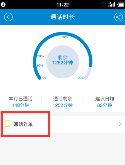 10086网上营业厅如何查询通话记录 10086网上营业厅查询通话记录方法_wishdown.com 10086网上营业厅如何查询通话记录 10086网上营业厅查询通话记录方法_wishdown.com