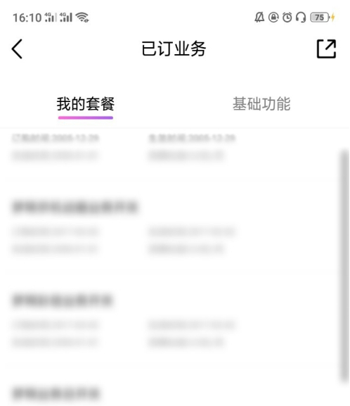 10086网上营业厅如何更改套餐 10086网上营业厅更改套餐方法_wishdown.com 10086网上营业厅如何更改套餐 10086网上营业厅更改套餐方法_wishdown.com