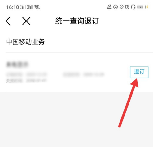 10086网上营业厅如何更改套餐 10086网上营业厅更改套餐方法_wishdown.com 10086网上营业厅如何更改套餐 10086网上营业厅更改套餐方法_wishdown.com