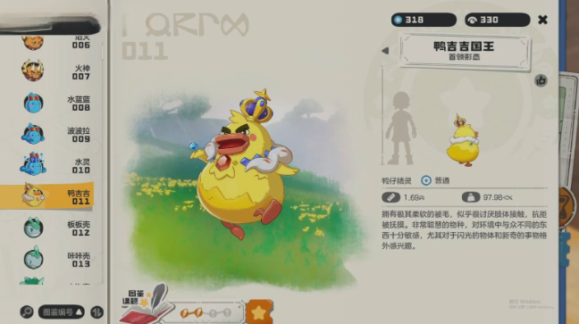 洛克王国世界鸭吉吉全形态图鉴及获取方式详解_wishdown.com 洛克王国世界鸭吉吉全形态图鉴及获取方式详解_wishdown.com