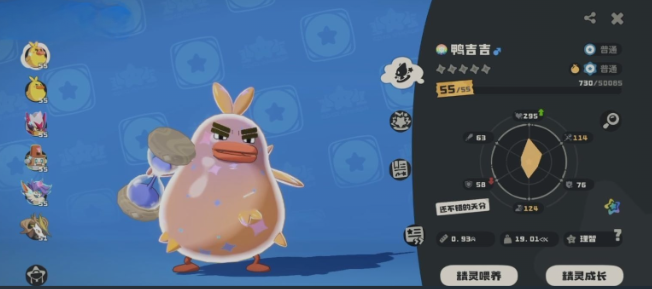 洛克王国世界鸭吉吉全形态图鉴及获取方式详解_wishdown.com 洛克王国世界鸭吉吉全形态图鉴及获取方式详解_wishdown.com