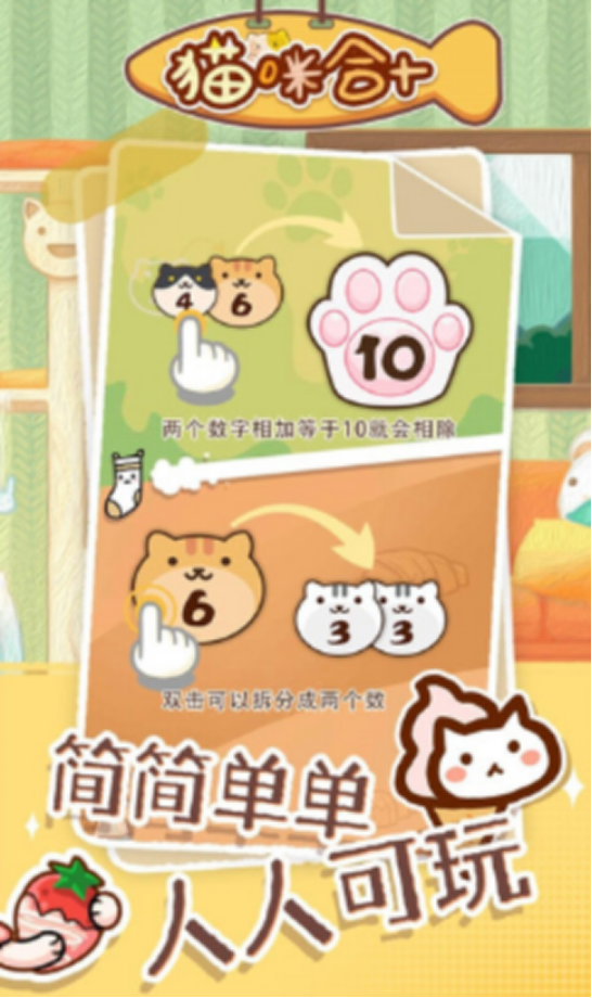 100种合成类游戏推荐_wishdown.com 100种合成类游戏推荐_wishdown.com