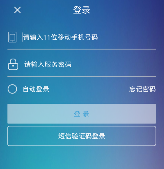 10086网上营业厅怎么查通话清单 10086网上营业厅查通话清单方法_wishdown.com 10086网上营业厅怎么查通话清单 10086网上营业厅查通话清单方法_wishdown.com