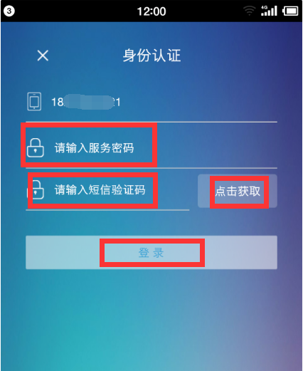 10086网上营业厅怎么查通话清单 10086网上营业厅查通话清单方法_wishdown.com 10086网上营业厅怎么查通话清单 10086网上营业厅查通话清单方法_wishdown.com