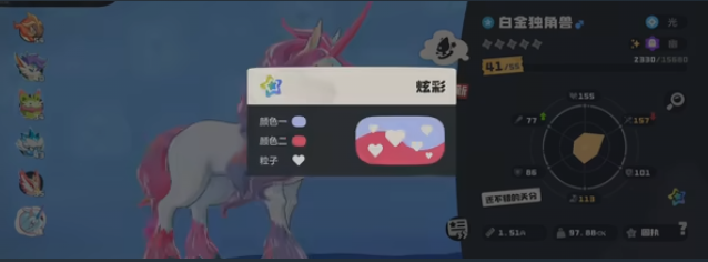 洛克王国炫彩球全收集攻略_wishdown.com 洛克王国炫彩球全收集攻略_wishdown.com