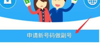 中国移动网上营业厅怎么申请副卡 中国移动网上营业厅申请副卡方法_wishdown.com 中国移动网上营业厅怎么申请副卡 中国移动网上营业厅申请副卡方法_wishdown.com