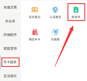 中国移动网上营业厅怎么申请副卡 中国移动网上营业厅申请副卡方法_wishdown.com 中国移动网上营业厅怎么申请副卡 中国移动网上营业厅申请副卡方法_wishdown.com