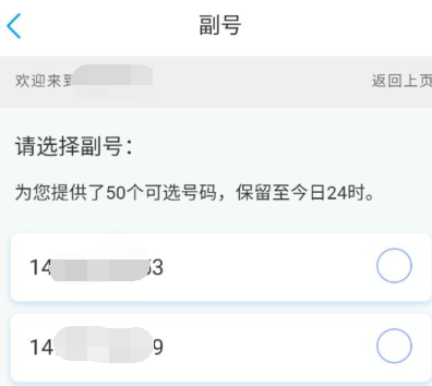 中国移动网上营业厅怎么申请副卡 中国移动网上营业厅申请副卡方法_wishdown.com 中国移动网上营业厅怎么申请副卡 中国移动网上营业厅申请副卡方法_wishdown.com