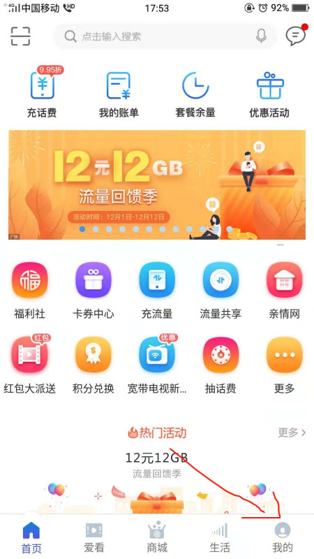 中国移动网上营业厅怎么取消套餐 中国移动网上营业厅取消套餐方法_wishdown.com 中国移动网上营业厅怎么取消套餐 中国移动网上营业厅取消套餐方法_wishdown.com