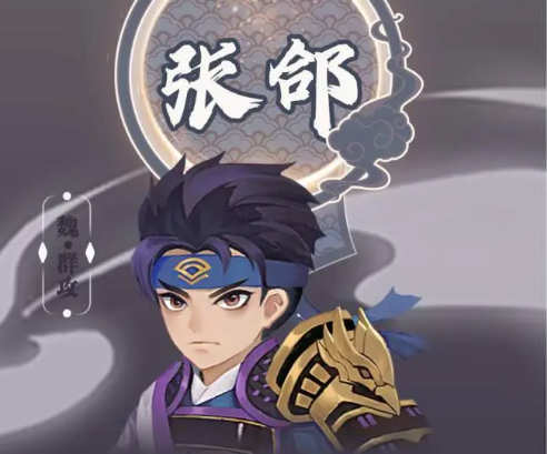 三国志异闻录张郃怎么样_wishdown.com 三国志异闻录张郃怎么样_wishdown.com