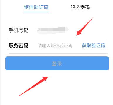 移动掌上营业厅如何查自己的套餐 查自己的套餐方法_wishdown.com 移动掌上营业厅如何查自己的套餐 查自己的套餐方法_wishdown.com