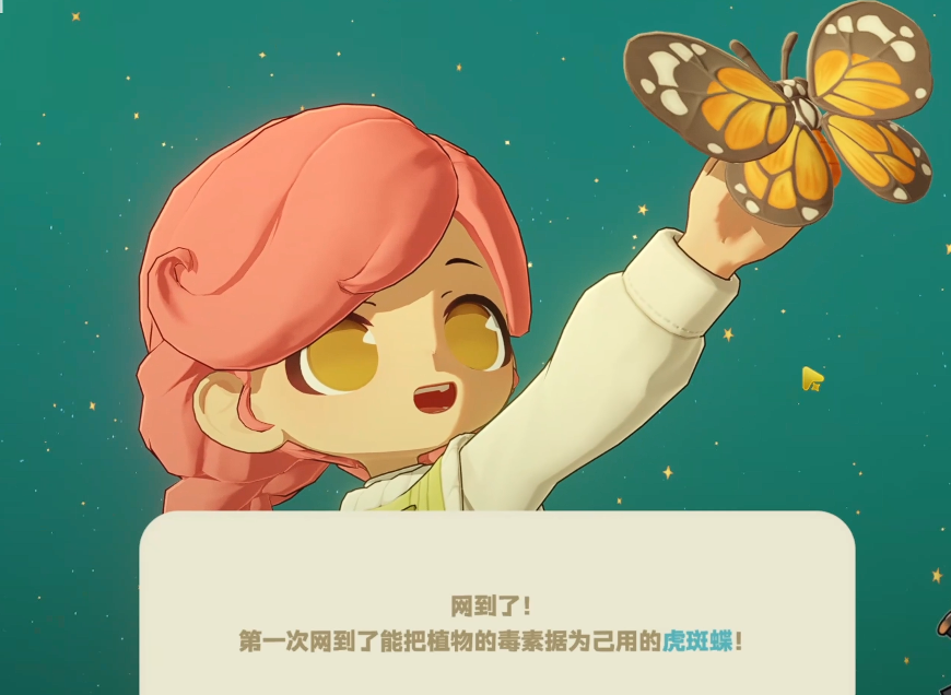 星布谷地抓蝴蝶技巧全攻略:轻松掌握捕捉方法_wishdown.com 星布谷地抓蝴蝶技巧全攻略:轻松掌握捕捉方法_wishdown.com