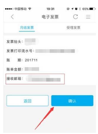 10086网上营业厅为什么不能开电子发票 开电子发票方法_wishdown.com 10086网上营业厅为什么不能开电子发票 开电子发票方法_wishdown.com