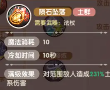 飞飞重逢手游二转职业选择全解析:最强转职推荐与玩法指南_wishdown.com 飞飞重逢手游二转职业选择全解析:最强转职推荐与玩法指南_wishdown.com