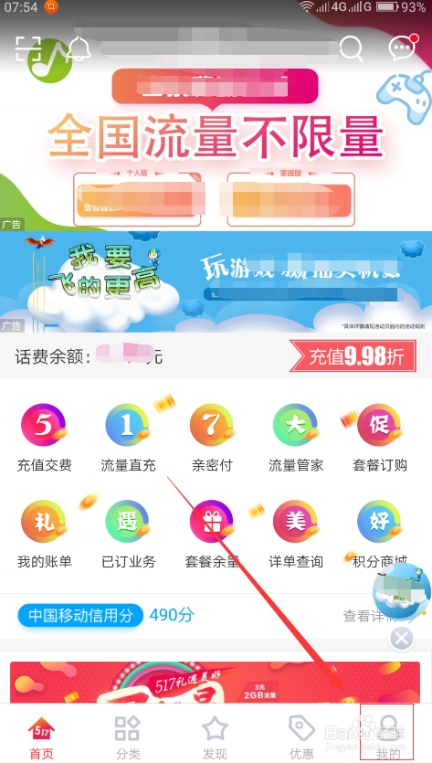 10086网上营业厅如何查自己手机号码 查自己手机号码方法_wishdown.com 10086网上营业厅如何查自己手机号码 查自己手机号码方法_wishdown.com