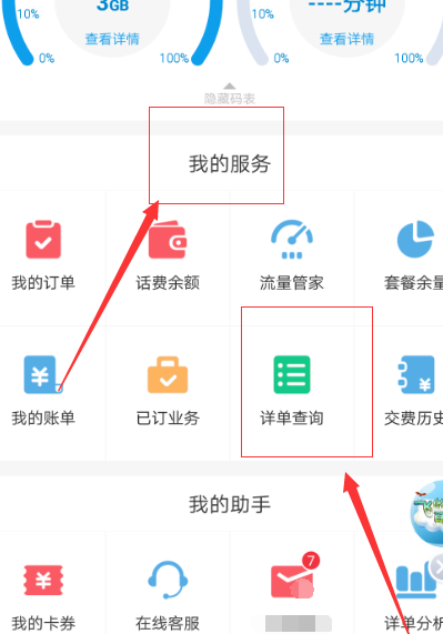 10086网上营业厅如何查自己手机号码 查自己手机号码方法_wishdown.com 10086网上营业厅如何查自己手机号码 查自己手机号码方法_wishdown.com