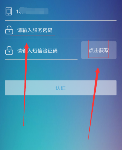 10086网上营业厅如何查自己手机号码 查自己手机号码方法_wishdown.com 10086网上营业厅如何查自己手机号码 查自己手机号码方法_wishdown.com