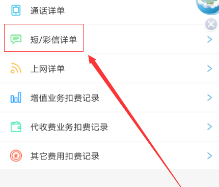 10086网上营业厅如何查自己手机号码 查自己手机号码方法_wishdown.com 10086网上营业厅如何查自己手机号码 查自己手机号码方法_wishdown.com
