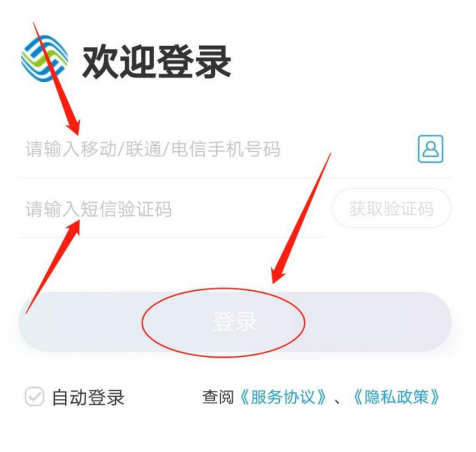 中国移动app怎么查行程 中国移动app查行程方法_wishdown.com 中国移动app怎么查行程 中国移动app查行程方法_wishdown.com