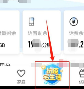 中国移动app怎么查行程 中国移动app查行程方法_wishdown.com 中国移动app怎么查行程 中国移动app查行程方法_wishdown.com