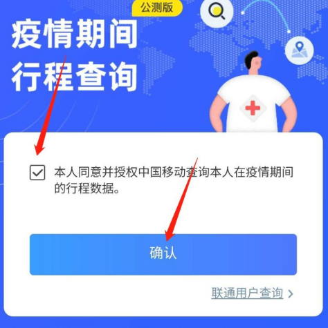 中国移动app怎么查行程 中国移动app查行程方法_wishdown.com 中国移动app怎么查行程 中国移动app查行程方法_wishdown.com