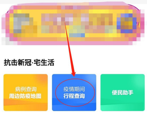 中国移动app怎么查行程 中国移动app查行程方法_wishdown.com 中国移动app怎么查行程 中国移动app查行程方法_wishdown.com