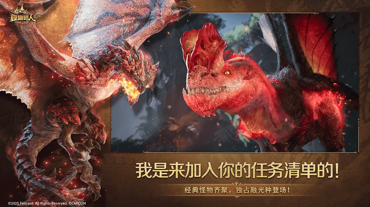 怪物猎人旅人下载手机版_wishdown.com 怪物猎人旅人下载手机版_wishdown.com