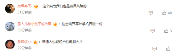 手机影像里程碑式更新:华为Mate80首发电影效果模式 网友:实力有目共睹_wishdown.com 手机影像里程碑式更新:华为Mate80首发电影效果模式 网友:实力有目共睹_wishdown.com