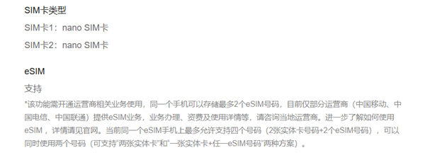 华为Mate 80 RS非凡大师支持四个手机号码!实测信号栏已显示5A标识_wishdown.com 华为Mate 80 RS非凡大师支持四个手机号码!实测信号栏已显示5A标识_wishdown.com