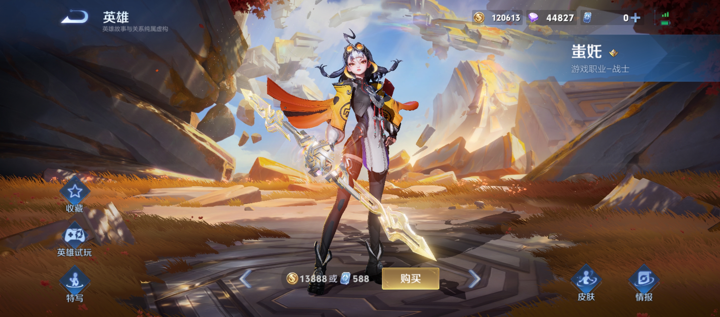 王者荣耀蚩奼新增了什么_wishdown.com 王者荣耀蚩奼新增了什么_wishdown.com