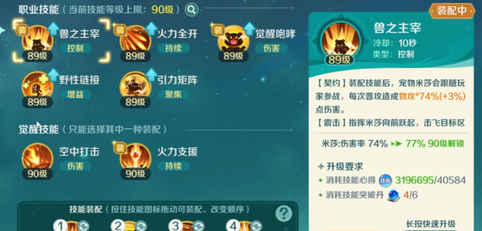 奇幻梦旅人猎魔人攻略分享_wishdown.com 奇幻梦旅人猎魔人攻略分享_wishdown.com