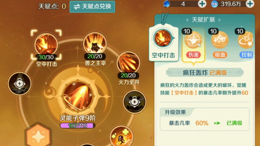 奇幻梦旅人猎魔人攻略分享_wishdown.com 奇幻梦旅人猎魔人攻略分享_wishdown.com