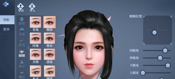 剑侠世界4无限外观攻略_wishdown.com 剑侠世界4无限外观攻略_wishdown.com