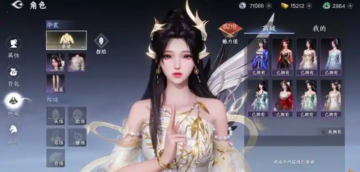 剑侠世界4无限外观攻略_wishdown.com 剑侠世界4无限外观攻略_wishdown.com