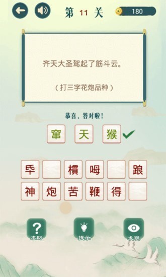 2025热门猜字谜游戏推荐:烧脑又有趣的文字挑战合集_wishdown.com 2025热门猜字谜游戏推荐:烧脑又有趣的文字挑战合集_wishdown.com