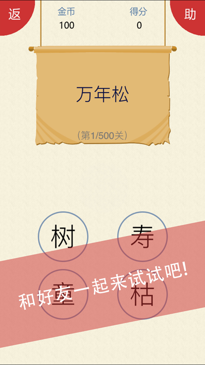 2025热门猜字谜游戏推荐:烧脑又有趣的文字挑战合集_wishdown.com 2025热门猜字谜游戏推荐:烧脑又有趣的文字挑战合集_wishdown.com