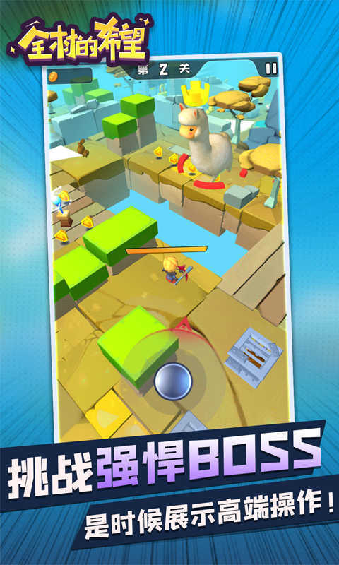 2025年值得期待的希望主题手游推荐:高人气必玩作品盘点_wishdown.com 2025年值得期待的希望主题手游推荐:高人气必玩作品盘点_wishdown.com