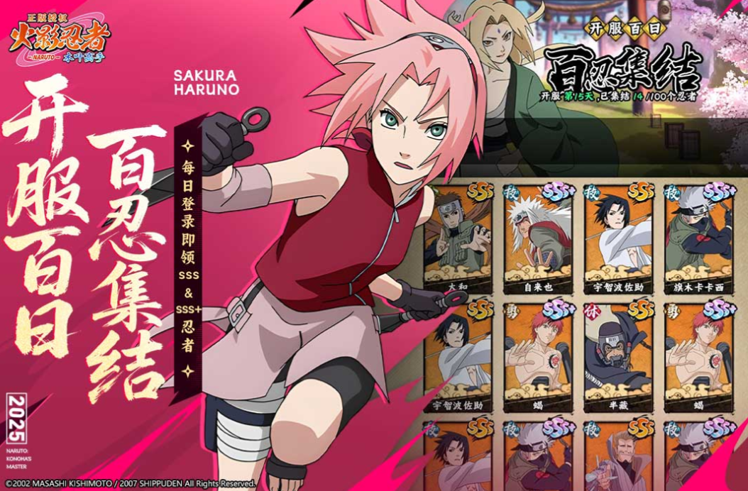 2025热门火影忍者疾风传手游推荐_wishdown.com 2025热门火影忍者疾风传手游推荐_wishdown.com