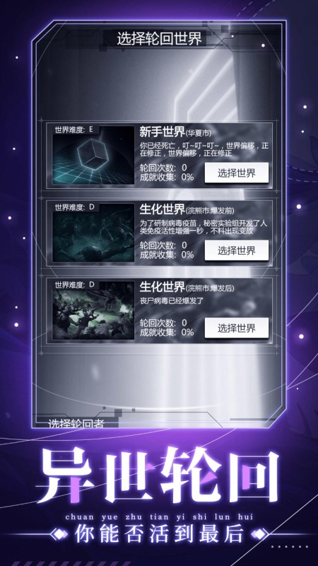 2025热门穿越游戏推荐:十大必玩高分穿越题材手游盘点_wishdown.com 2025热门穿越游戏推荐:十大必玩高分穿越题材手游盘点_wishdown.com