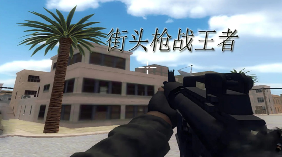 2025热门枪战手游推荐:高人气免费射击游戏TOP榜单_wishdown.com 2025热门枪战手游推荐:高人气免费射击游戏TOP榜单_wishdown.com