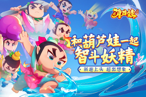 2025热门葫芦游戏推荐:精选好玩的葫芦题材手游下载合集_wishdown.com 2025热门葫芦游戏推荐:精选好玩的葫芦题材手游下载合集_wishdown.com