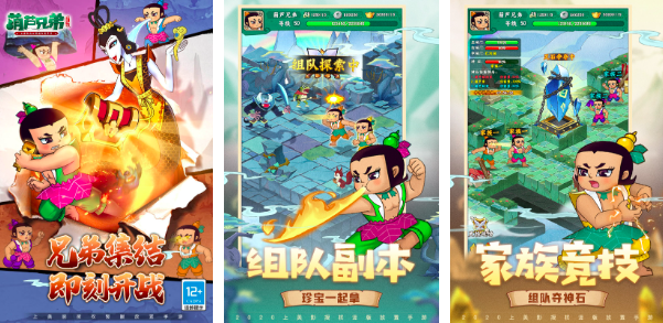 2025热门葫芦游戏推荐:精选好玩的葫芦题材手游下载合集_wishdown.com 2025热门葫芦游戏推荐:精选好玩的葫芦题材手游下载合集_wishdown.com