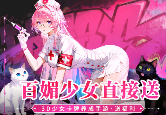 2025热门美少女手游推荐:嘎啦游戏精选TOP榜单_wishdown.com 2025热门美少女手游推荐:嘎啦游戏精选TOP榜单_wishdown.com